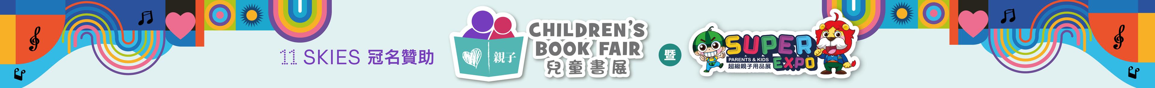 Bookfair Banner